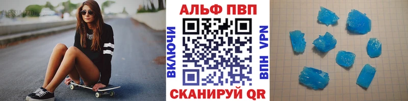 APVP кристаллы  Ишим 