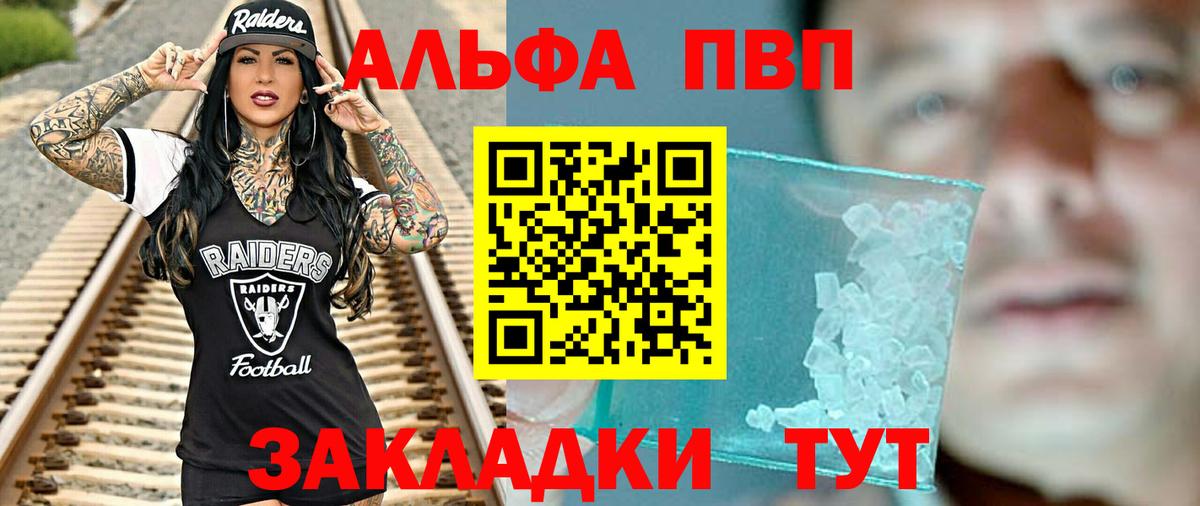 Ишим  Alpha PVP крисы CK  Вход с VPN  Alfa_PVP  Alfa_PVP VHQ 