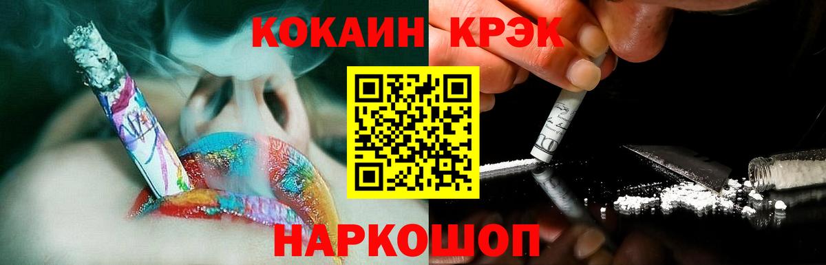 COCAIN 97%  Вход с VPN  Ишим  Cocaine 97% 