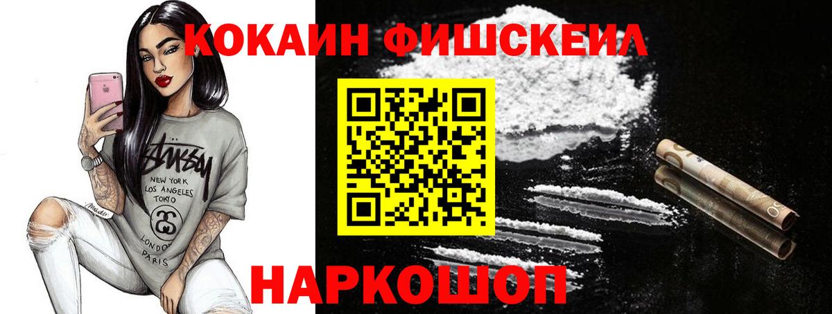 Кокаин 98% Ишим