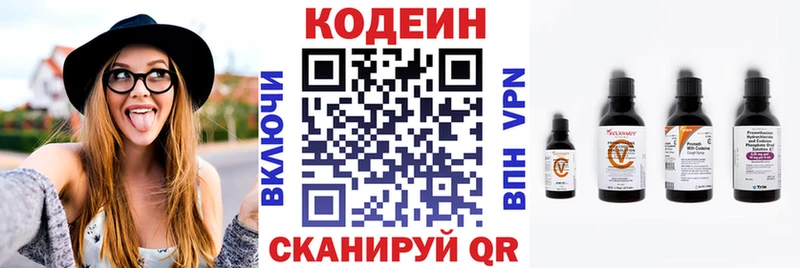 Кодеиновый сироп Lean напиток Lean (лин)  как найти закладки  Ишим 