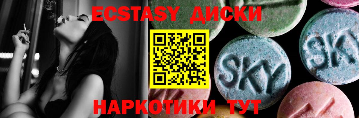 Ишим  Экстази TESLA  Вход с VPN  Экстази MDMA 