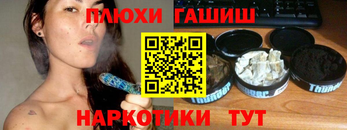 Ишим  ГАШ 40% ТГК  Гашиш  Вход с VPN  ГАШИШ 40% ТГК 