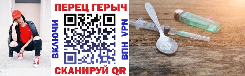 ГЕРОИН Heroin  цены наркотик  Ишим 