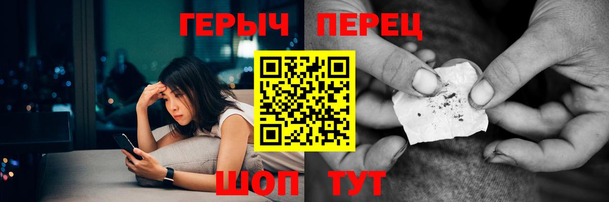 ГЕРОИН  ГЕРОИН хмурый  Вход с VPN  Ишим 