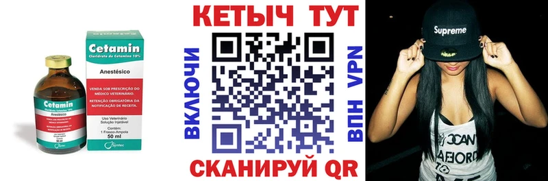 Кетамин VHQ Ишим