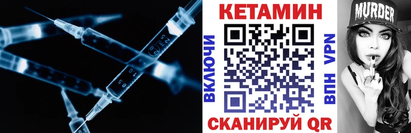 КЕТАМИН VHQ Ишим