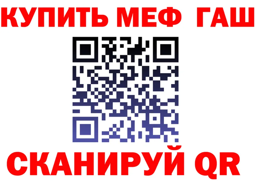 ГАШ гарик как войти darknet blacksprut Ишим