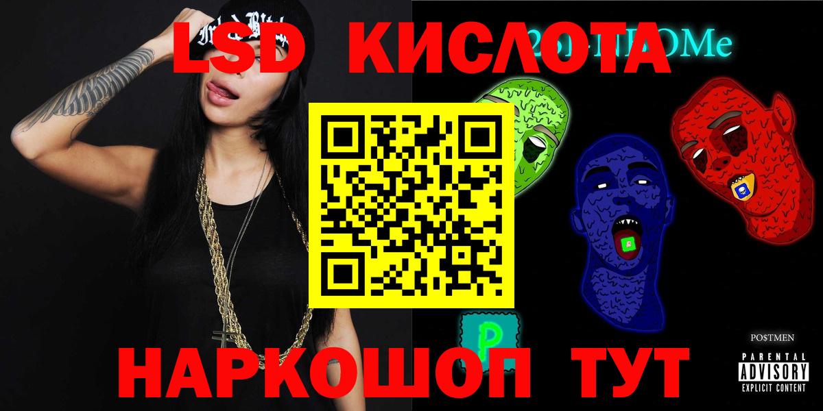 Лсд 25 экстази ecstasy Ишим
