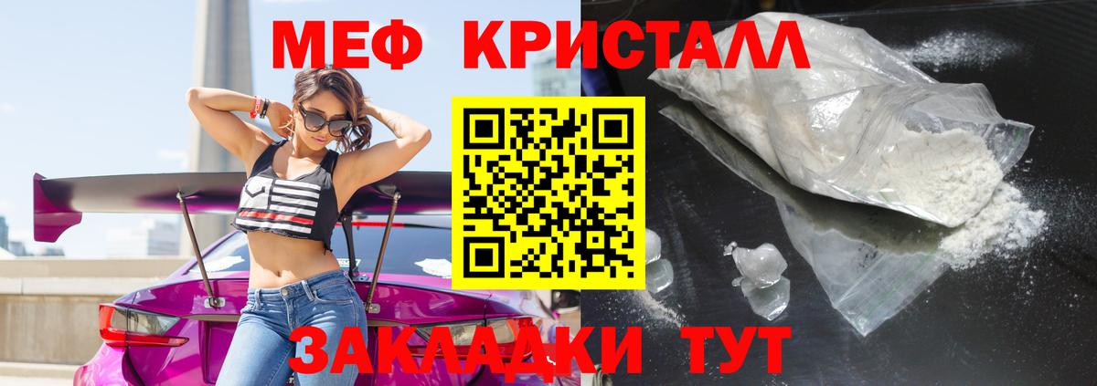 Мефедрон кристаллы  Вход с VPN  Меф мука  МЯУ-МЯУ  Ишим 