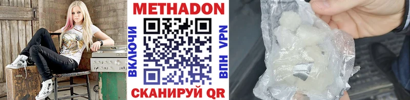 МЕТАДОН VHQ  Ишим 