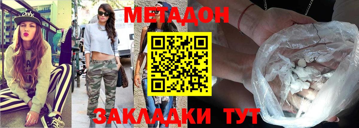 hydra зеркало  Вход с VPN  Метадон кристалл  Ишим  Метадон VHQ 
