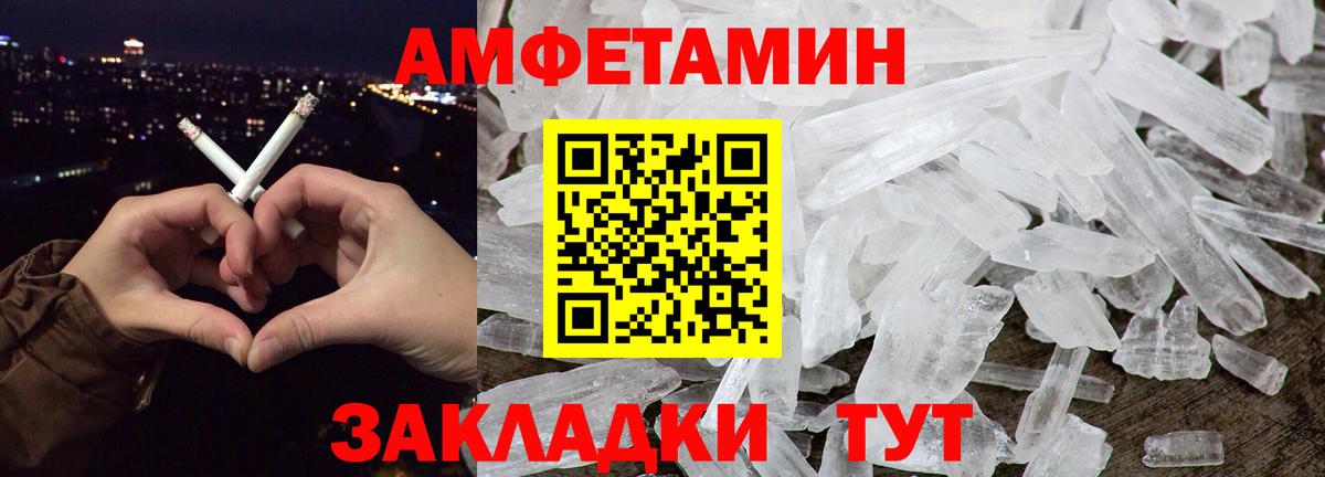Метамфетамин витя Ишим