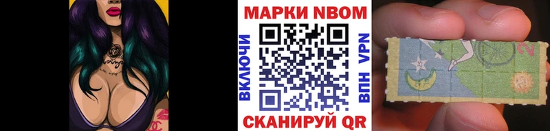 Марки N-bome 1500мкг  купить наркоту  Ишим 