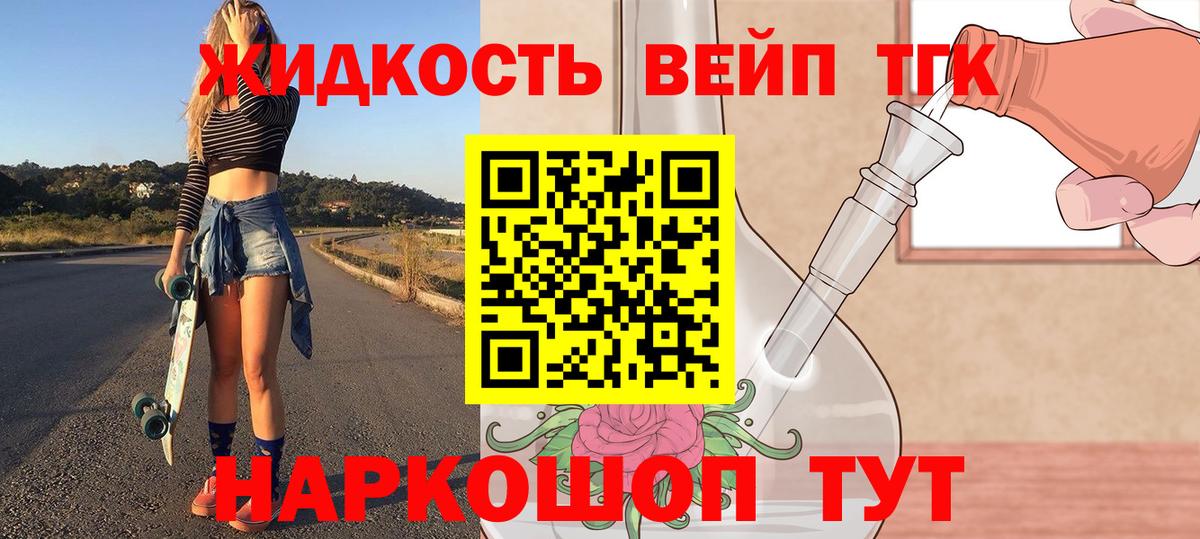 ТГК концентрат Ишим