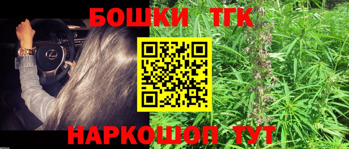 МАРИХУАНА THC 21% Ишим