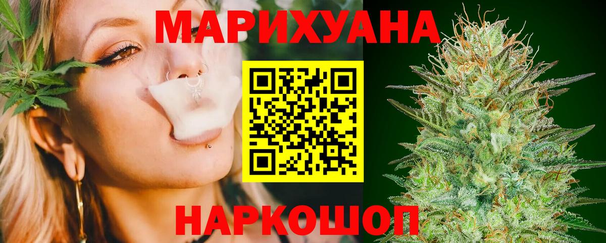 Бошки марихуана THC 21%  Бошки Шишки ГИДРОПОН  Ишим  Вход с VPN  Шишки марихуана конопля 